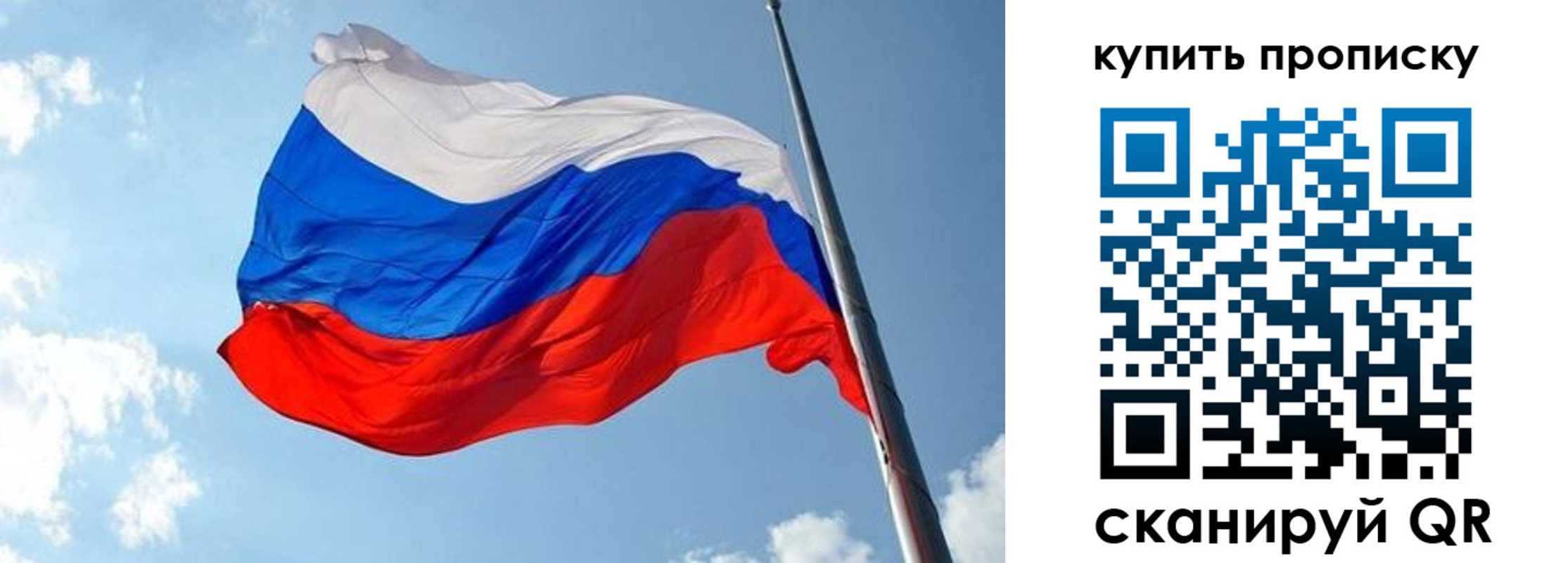 временная прописка в Рузаевке